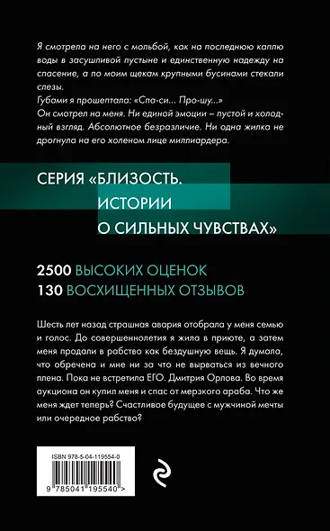 Дыханием по коже - фото 2