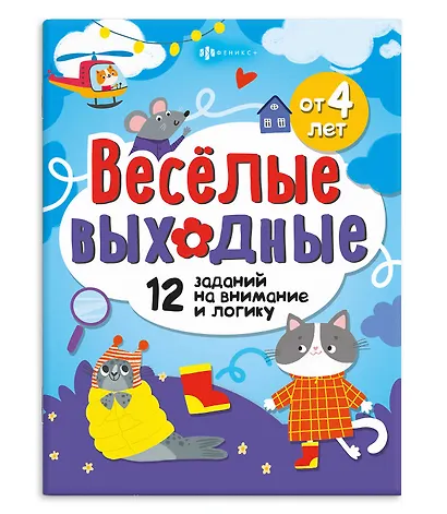 Развлекаемся с пользой - фото 1