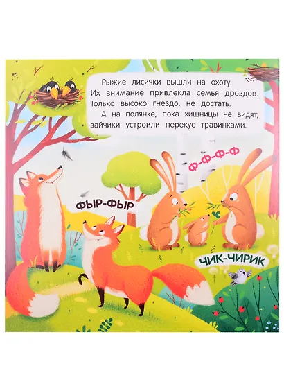 В лесу. Книжка-гармошка - фото 5