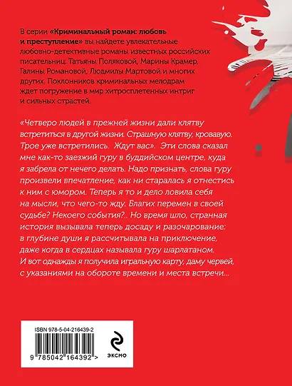 Миссия свыше - фото 2