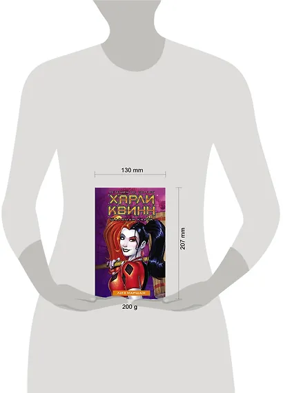 Харли Квинн. Шальная карта - фото 5