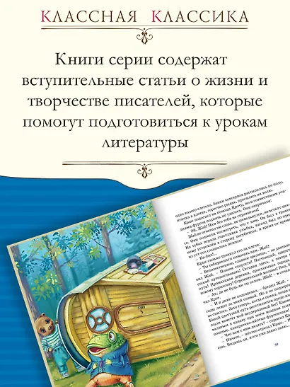 Ветер в ивах - фото 4