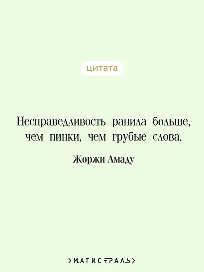 Капитаны песка - фото 6