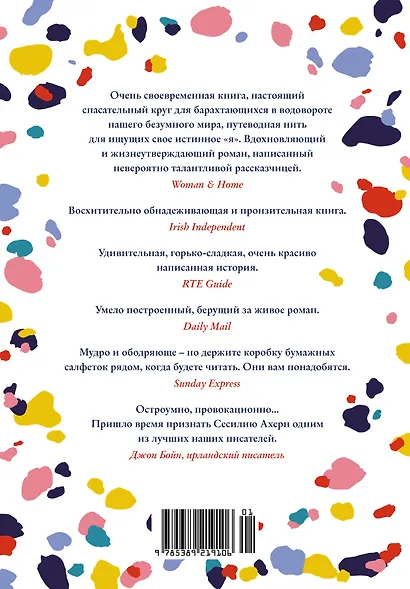 Веснушка - фото 2