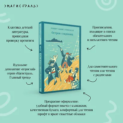 Остров сокровищ - фото 7