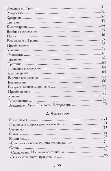 Путь улитки. Часть первая. На колесе - фото 4