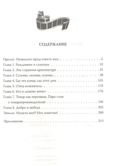 Во все тяжкие. История главного антигероя - фото 2