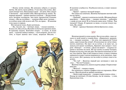 Морские истории - фото 11