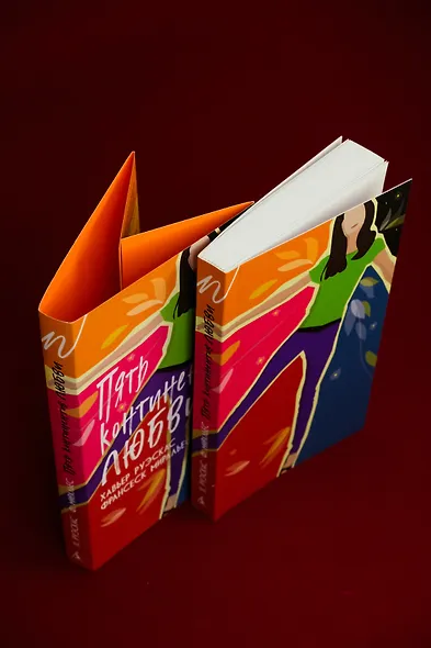 Пять континентов любви - фото 13