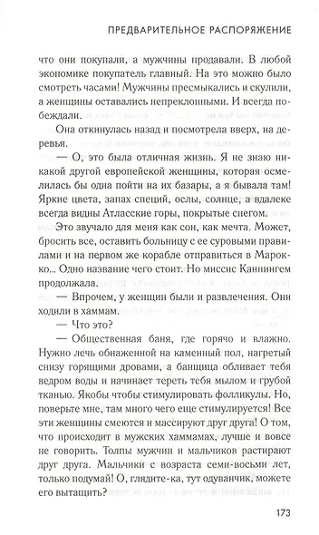 Посреди жизни - фото 10