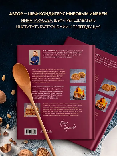 Десерты родом из детства: любимая классика в современном исполнении - фото 5