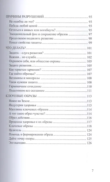 Мы меняемся, отразившись в других. Как говорить, чтобы вас понимали - фото 4