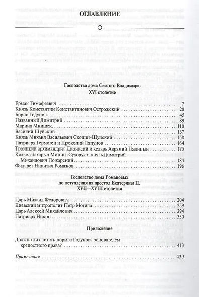 Собрание сочинений (комплект из 12 книг) - фото 14