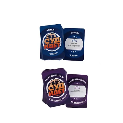 Суд идет! - фото 5