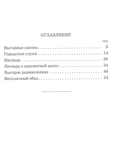 Числа-великаны - фото 2