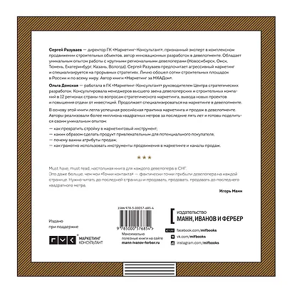 До последнего квадратного метра - фото 2