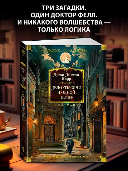 Дело «Тысячи и одной ночи» - фото 4