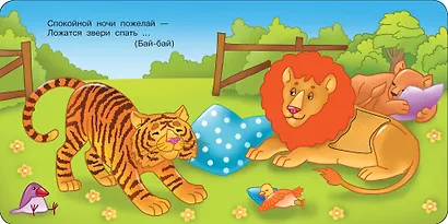 Такие разные животные. Тактильная развивающая книга - фото 14