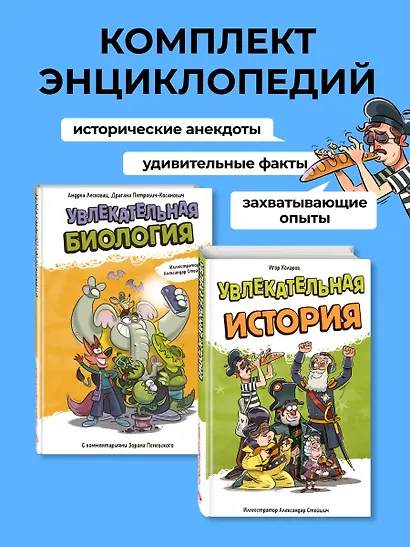 Комплект. Подарок школьнику: энциклопедии опытов и фактов - фото 4