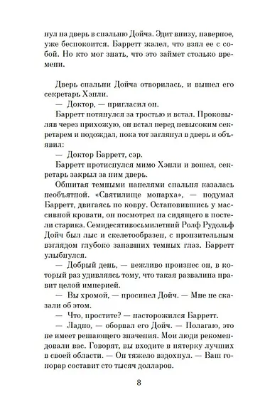 Адский дом - фото 9