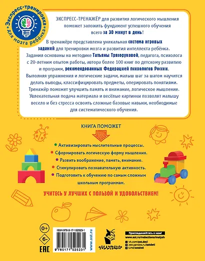 Логические задачи - фото 2