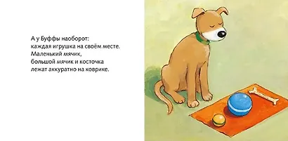 Дом вверх дном - фото 4