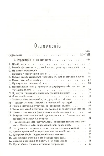 Киевская Русь - фото 2