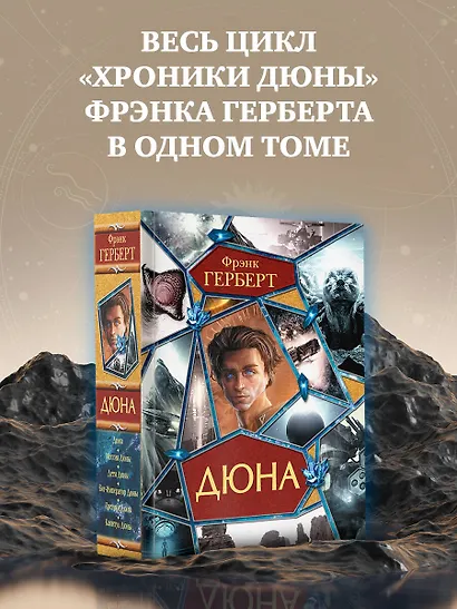 Дюна - фото 4