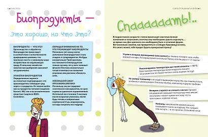 Я — само совершенство (почти). Книга реальной девчонки - фото 5