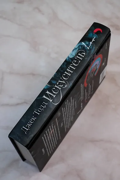 Искуситель - фото 7