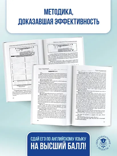ЕГЭ. Английский язык. Новый полный справочник для подготовки к ЕГЭ - фото 8