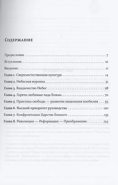 Культура почитания - фото 2