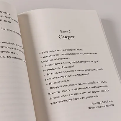 Отражения нашего дома - фото 6