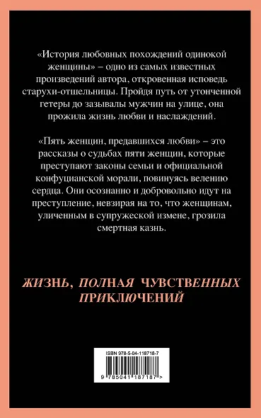 История любовных похождений одинокой женщины - фото 2