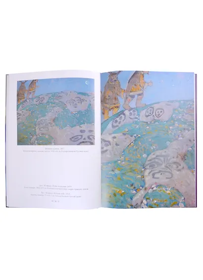 Николай Рерих - фото 3