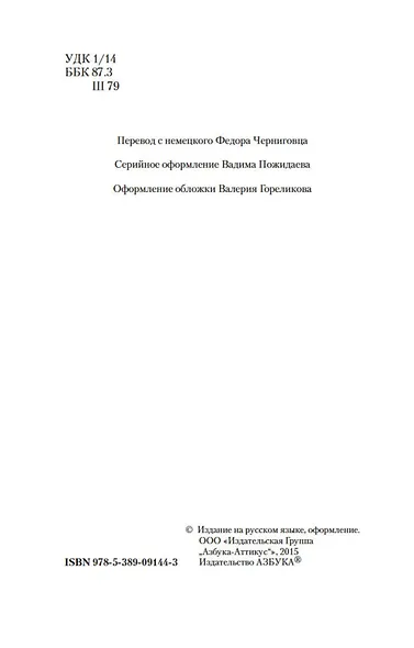 Мысли - фото 5