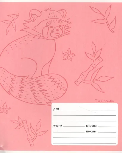 Тетрадь в клетку Listoff, "Смышленый енот", 18 листов - фото 6