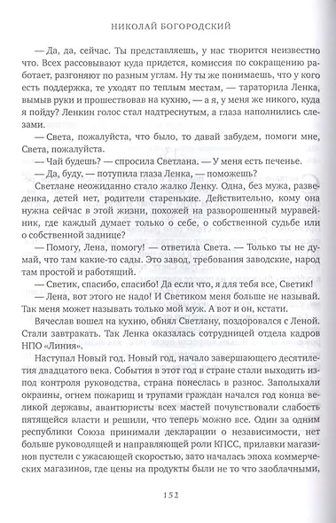 Меч империи. Записки инженера - фото 5