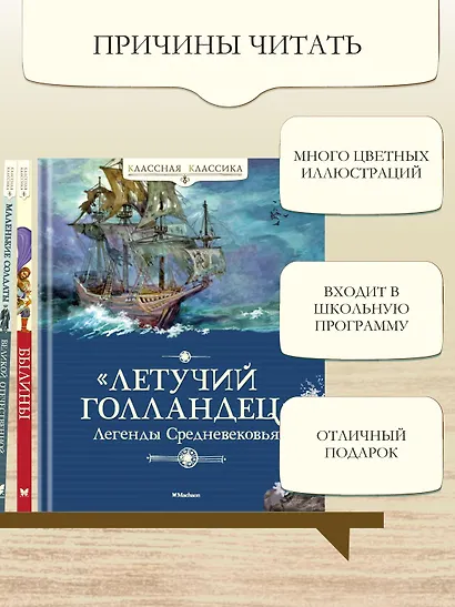 "Летучий голландец". Легенды Средневековья - фото 5