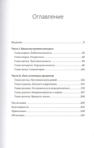 Найти себя. Как выйти за рамки стереотипов и обрести свой путь - фото 3