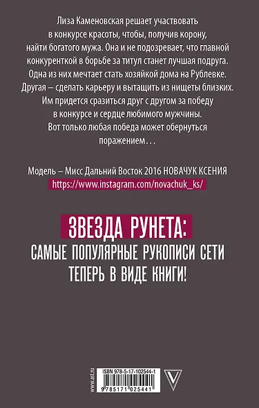 Мисс Магадан - фото 2