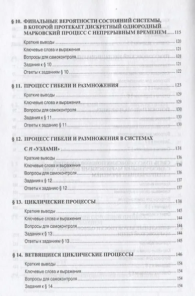 Вероятностное моделирование в финансово-экономической области: Учеб. пособие - 2-е изд. - фото 5