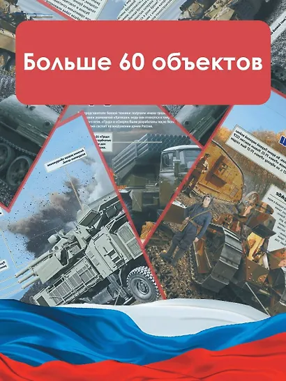 Военная техника - фото 5