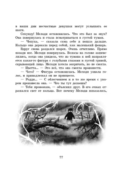 Грифоны. Орден драконов - фото 3