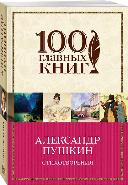 Стихотворения - фото 3