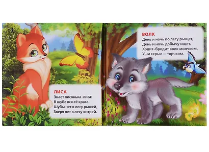 Лесные животные. Книжка-пищалка для ванной - фото 2