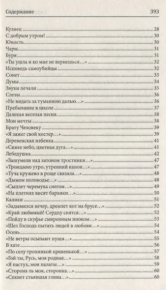Мне осталась одна забава. Исповедь хулигана. Сборник - фото 5