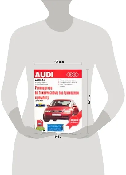 Руководство по эксплуатации обслуживанию и ремонту автомобилей:AUDI A4:Выпуск с ноября 1994 г. с бен - фото 2