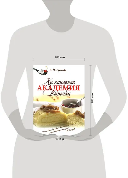 Кулинарная академия выпечки - фото 2