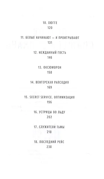 Остров Спящего вулкана. Роман - фото 4